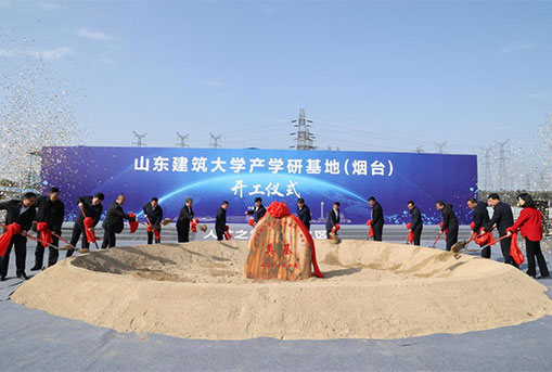 山東建筑大學(xué)產(chǎn)學(xué)研基地（煙臺）智能化項目